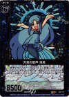  E03-015 RH 天使の歌声 海美(ホロ) 