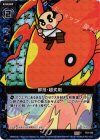  E03-020 CH 鮮技・超炙剣(ホロ) 