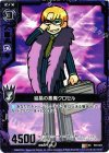  E03-024 UC 結晶の悪魔クロセル 