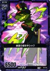  E03-028 C 絶望の導き手シック 