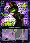 E03-028 CH 絶望の導き手シック(ホロ)