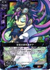  E03-029 R 狂気の研究者チア 
