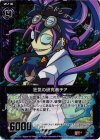  E03-029 RH 狂気の研究者チア(ホロ) 