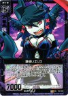  E03-030 UC 鎌使いエリス 