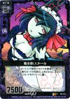  E03-033 R 魔法使いリトール 
