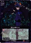  E03-035 RH 魔王の繭キッド(ホロ) 