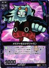  E03-036 UC オモチャをさがすジャガン 