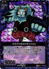  E03-036 UCH オモチャをさがすジャガン(ホロ) 