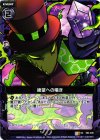  E03-039 UC 絶望への囁き 