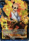  E03-041 Z/XR 仲間との絆 むてん丸 