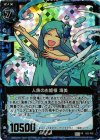 E03-P02 PRH 人魚のお姫様 海美(ホロ) 