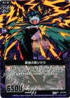  E03-P06 PR 最後の歌シセラ 