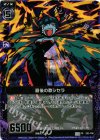  E03-P06 PRH 最後の歌シセラ(ホロ) 