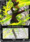  E03-P11 PR シック・ヴァラクロロフェノル 
