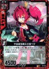  E04-002 R 宇宙最強魔王の娘ペタ 