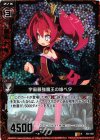 E04-002 RH 宇宙最強魔王の娘ペタ(ホロ)