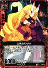  E04-005 R 生屠会長ステラ 