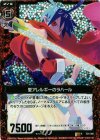  E04-006 RH 愛アレルギーのラハール(ホロ) 