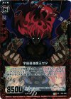  E04-008 UCH 宇宙最強魔王ゼタ(ホロ) 