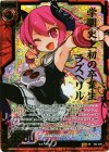 E04-009 SRH 学園史上初の卒業生ラズベリル(ホロ)