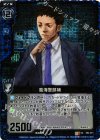 E04-011 UCH 風海警部補(ホロ)