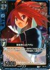  E04-012 C 家族思いのアデル 