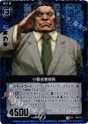  E04-013 UCH 小暮巡査部長(ホロ) 