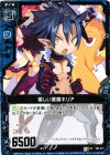  E04-017 UC 優しい悪魔キリア 