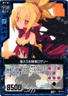  E04-018 R 箱入りお嬢様ロザリー 