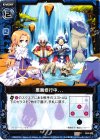  E04-020 C 悪魔修行中．．． 