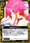  E04-021 R 怪盗天使アルティナ 