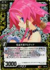  E04-021 RH 怪盗天使アルティナ(ホロ) 