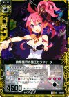  E04-022 UC 絢爛魔界の魔王セラフィーヌ 