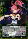 E04-022 UCH 絢爛魔界の魔王セラフィーヌ(ホロ)