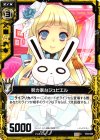  E04-024 C 努力家なジュピエル 