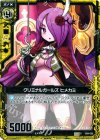  E04-025 C クリミナルガールズ ヒメカミ 