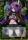 E04-025 CH クリミナルガールズ ヒメカミ(ホロ)