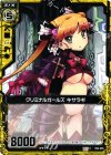  E04-026 C クリミナルガールズ キサラギ 