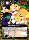  E04-027 R 兎兎魔界の魔王ウサリア 