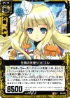  E04-028 R 生贄の天使ジュピエル 