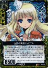  E04-028 RH 生贄の天使ジュピエル(ホロ) 