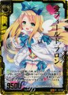 E04-029 SRH 愛フィールド フロン(ホロ)