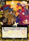  E04-030 UC 一致団結 