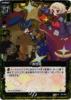  E04-030 UCH 一致団結(ホロ) 