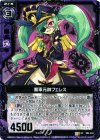  E04-033 UC 魔軍元帥フェレス 