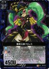  E04-033 UCH 魔軍元帥フェレス(ホロ) 