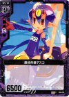  E04-035 C 最終兵器デスコ 