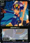  E04-035 CH 最終兵器デスコ(ホロ) 