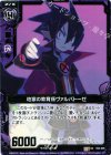  E04-036 UC 地獄の教育係ヴァルバトーゼ 