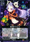  E04-038 R 魔将軍マジョリタ 